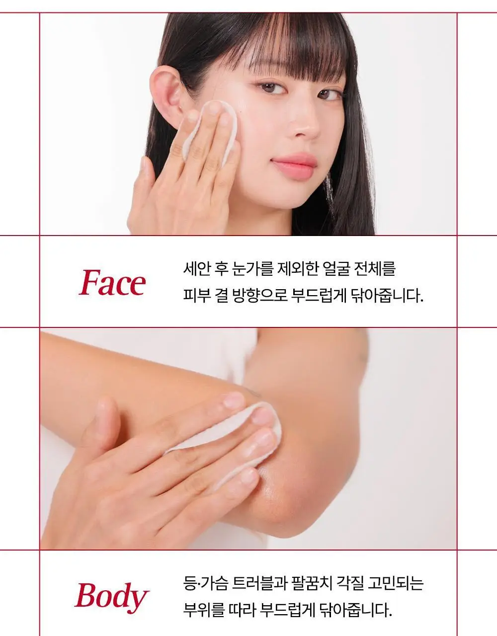 [리뉴얼/원조패드]코스알엑스 원스텝 패드 100매 4종 중 택1 상세페이지 36